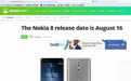 踩小米、追三星、赶华为 诺基亚终出招 8月16日提前发布Nokia 8