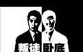 他叛变差点害周总理被捕,捕杀他的人又成为著名叛徒,他同学有的是元帅