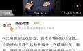 用120万买下沈南鹏的午餐时间,她在想什么