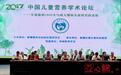 中国儿童营养学术论坛在新疆阿勒泰福海县举办