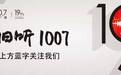 “送儿子去清华报到,休息五天!”一张歇业通知,让这家米粉店火遍全国