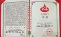 一物一码,睡王床垫与中国质检协会CAQI共同打造床垫质量健康生态