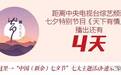 新余“邓丽君”“刘若英”“张学友”?只剩三天,新余本土“全星盛宴”开启!绝密花絮曝光!
