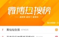 武大校花和富二代男友分手,结果闺蜜被骂得差点流产