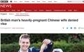 中国女嫁英国男,想留英国结果签证被拒!英国政府:咋不搬去中国?