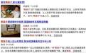 海外版变形计:英国杀马特小鬼杠上宇宙最严厉父母!