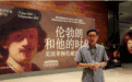 文化 | 这个因得罪甲方而知名的荷兰画家 半生富足半生潦倒