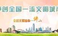 打佛山12345反映问题“拖而不决”,被投诉单位会被亮“黄牌”、“红牌”警告!