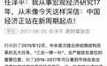 借江山一用,转回身百年---周金涛,任泽平,中国周期大师的巅峰对决