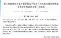 两大政策引爆租售同权概念,这两只龙头迅速涨停,还有一大波概念股在路上......