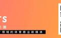 被最美一元画刷屏了?体育人,我们可以做得更好!