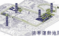 高校空间|清华大学:一块操场的万种风情