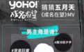 五月天《成名在望》MV主角,竟是那位国民少年偶像?!