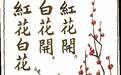 中国为何出不了大师?答案就在这老课本里