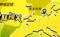 探访哥本哈根主场:讲个足球童话给你听