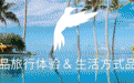 她曾被称为“丹麦戴安娜”,是惊艳世界的“港式王妃”,童话梦碎后依然活出自我和潇洒