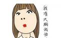 大咪咪vs小咪咪,孰优孰劣?