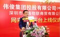 生态融合 分享共创---“网来生活”平台正式上线运营