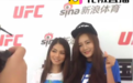 花椒直播联手新浪体育 UFC举牌女郎惹火身材霸屏直播间