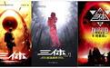 《三体》:为什么罗辑战胜了三体人,却被人类抛弃了?