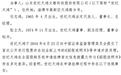 新三板挂牌两年登A股 世纪天鸿曾被批招股书信息不真实