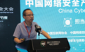 ISC 2017担当论坛林雪焰:信任是网络安全运营基石
