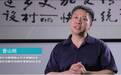 学者曹山明谈宗客网:源于文化,归于传承