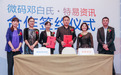 特易资讯与微码邓白氏签订合作协议 获Hoover’s产品中国销售授权