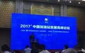 喂车车CEO将“智慧油站生态”带进2017中国加油站发展高峰论坛
