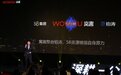 铂涛、58双重加持,窝趣融资后表现优异,强劲发力“下半场”