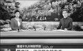 三代护鹤人执着的守望
