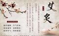 一天什么时候做艾灸最好?一天中什么时间是不能艾灸的呢?