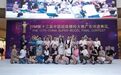 开启梦想 惊艳全城丨中国超模大赛河源赛区新闻发布会隆重启动