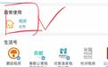 支付宝租房可以免押金啦~~