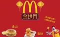相比“金拱门”,历史上外国人起的名字如此典雅