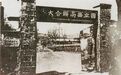 只存在了八年的西南联大,为什么这样被人怀念?