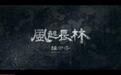 《琅琊榜2》郭京飞这个奇葩造型,乍一看还以为是贾玲