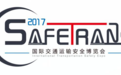 首届国际交通运输安全博览会筹备工作进展顺利