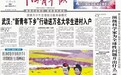 中国青年报头版头条点赞“新青年下乡”!