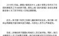 上海妇联回应携程亲子园事件:强烈谴责
