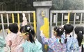 娃娃自己动手 翻新幼儿园栏杆