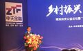 中天金融推出振兴乡村战略 扎根贵州精准真扶贫