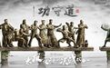 马云主演中国功夫大片《功守道》今日首播!剧情公布