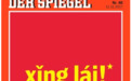 夜读:德媒宣告中国“醒来”:觉醒的巨人!已站在世界中心