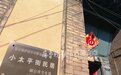 点赞政府效率高,南昌七旬老人寄信烟台市委书记致谢