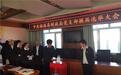 中共福海县财政局党支部圆满完成换届选举工作