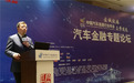 汽车金融已成为汽车产业核心推动力,汽车金融专题论坛引行业关注