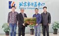 北京希望组与北京市计算中心携手构建联合实验室