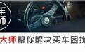 小心!说出这些话就能暴露你的伪车迷身份! | 装X课堂