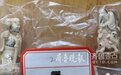 买着玩?烟台一市民网购象牙、犀牛角等制品将被起诉